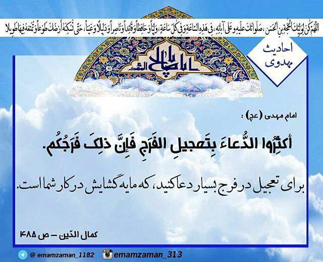 حدیثی از امام مهدی